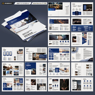 律师事务所画册设计