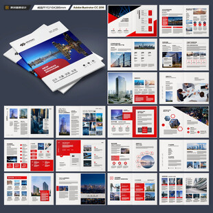 红色企业宣传册