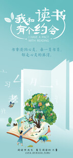 读书海报