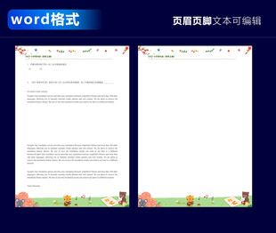 儿童风Word格式作文模板
