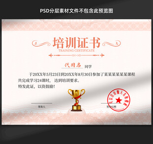 培训证书