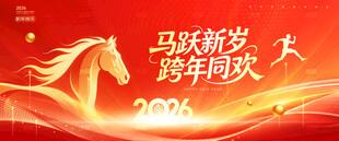 跨年背景