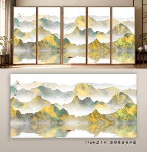 中式山水屏风装饰画