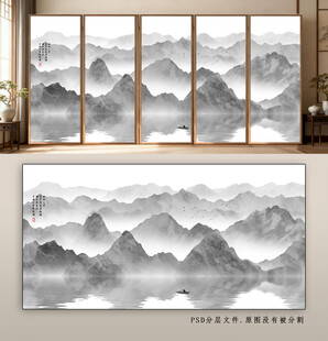 抽象山水水墨画