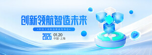 创新领航展示 