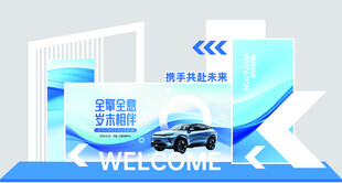 科技风企业欢迎展示场景