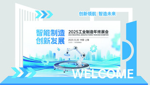 智能科技欢迎页展示