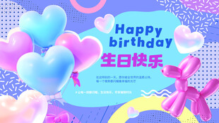 梦幻气球生日场景