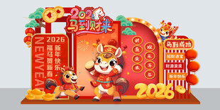 2026年马年新年门头拱门美陈