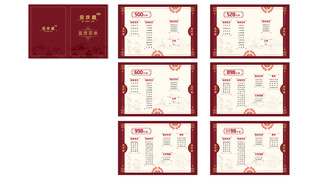 宴席菜单画册