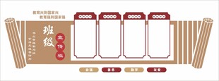班级宣传栏