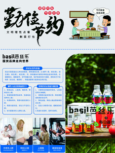 勤俭节约宣传海报展示