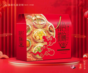 蒸碗包装 扣碗礼盒