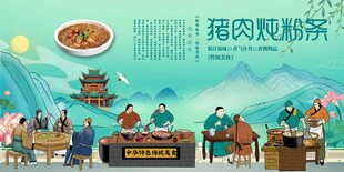 猪肉炖粉条