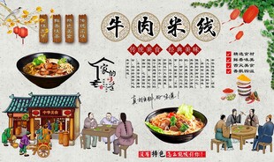 牛肉米线