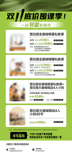 瑜伽馆活动展架