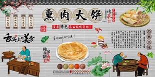 熏肉大饼