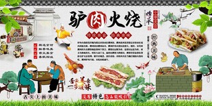 驴肉火烧