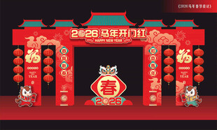 马年门楼