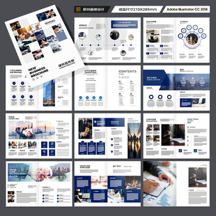 律师事务所画册