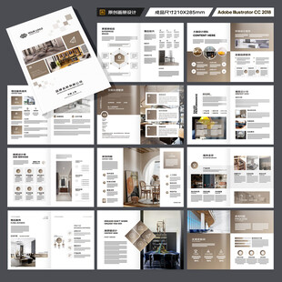 装饰公司宣传册