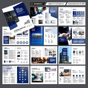 律师事务所宣传册