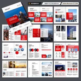 企业文化宣传册