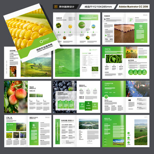 农业画册