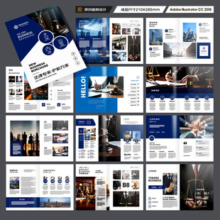 律师事务所画册版式设计