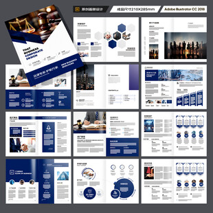 简约律师事务所画册