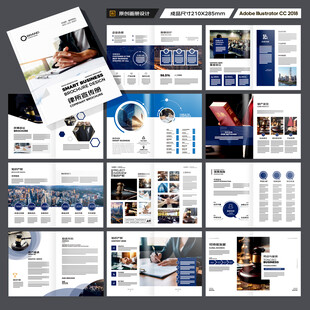 律师事务所画册