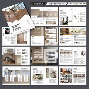 室内装饰画册