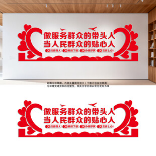 做服务群众的带头人