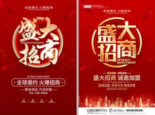 盛大招商