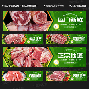 羊肉