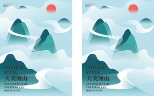 水墨山水风景插画