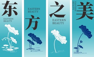 东方之美荷花主题插画