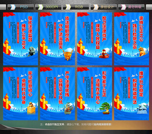 检察院宣传展板