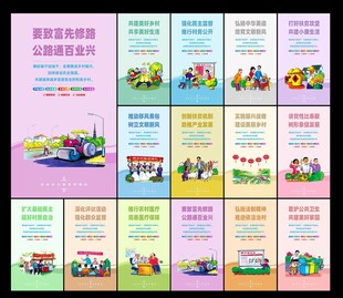 乡村振兴文化墙