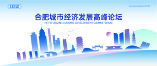 合肥地标建筑地平线