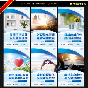 司机之家文化墙