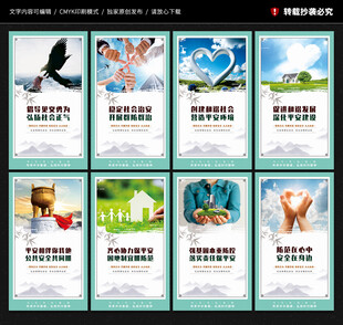 社会治安综合治理