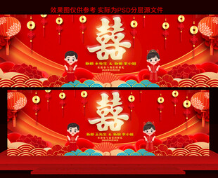 婚庆婚礼舞台背景