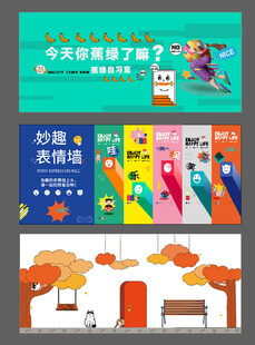 互动打卡围挡创意