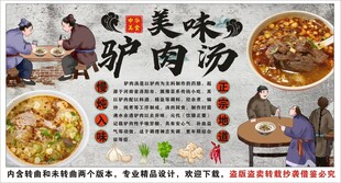 古风河南驴肉汤背景墙装饰画
