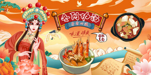 冬阴功汤背景墙