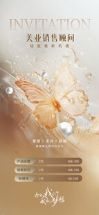 梦幻金色蝴蝶珠宝宣传图