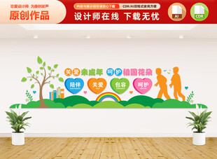 关爱未成年人文化墙