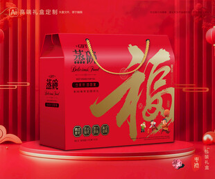 蒸碗包装 扣碗礼盒