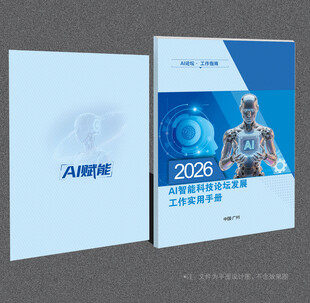 AI人工智能封面